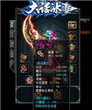 私服天龙八部各大版本