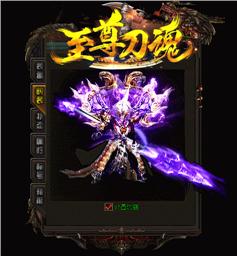 天龙八部私服热血之刃